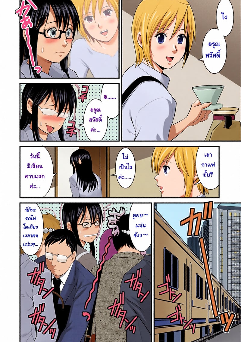 โอตาคุสาวเมกามิ 2 - หน้า 6