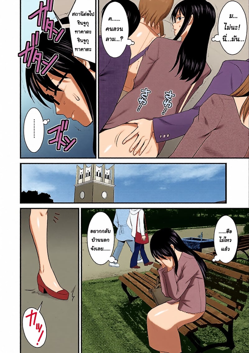 โอตาคุสาวเมกามิ 2 - หน้า 8