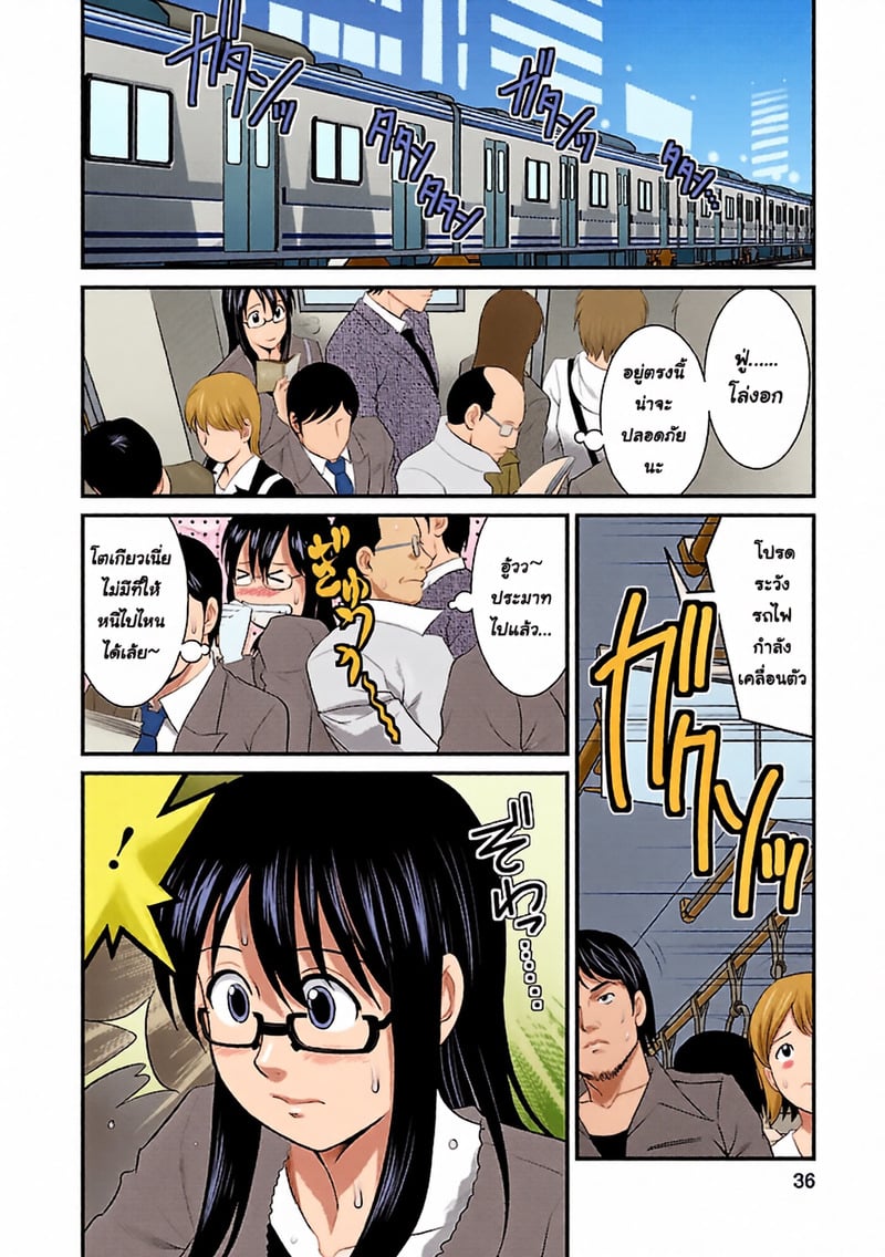 โอตาคุสาวเมกามิ 2 - หน้า 10