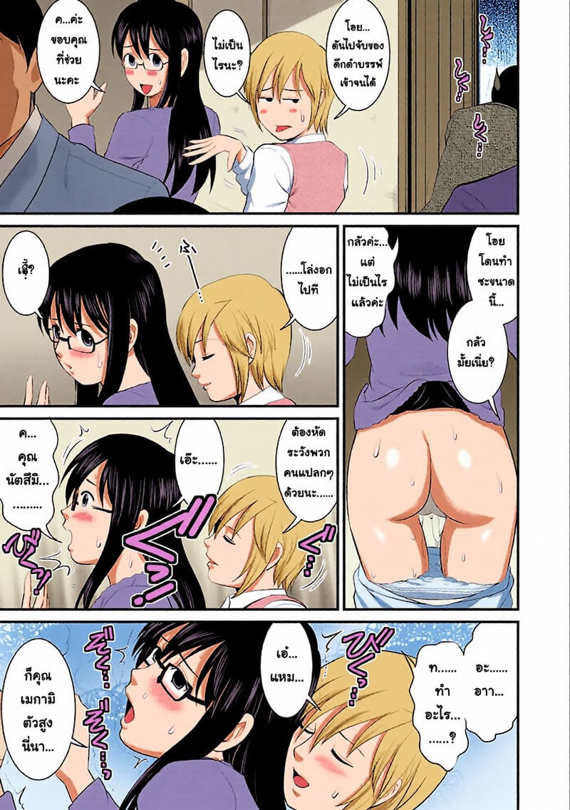 โอตาคุสาวเมกามิ 2 - หน้า 15