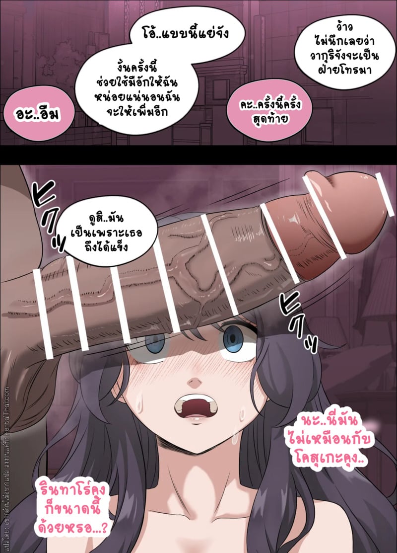 หาเงินค่าเทอมแต่กลับติดใจ - หน้า 7