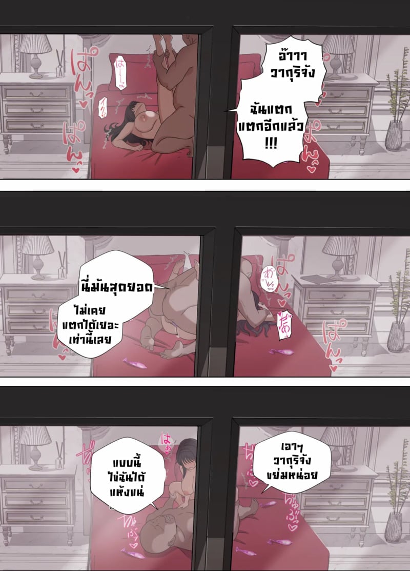 หาเงินค่าเทอมแต่กลับติดใจ - หน้า 28