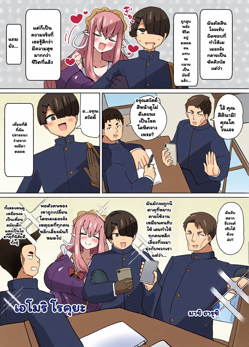 โปรไฟล์นางเอก 2 - หน้า 3