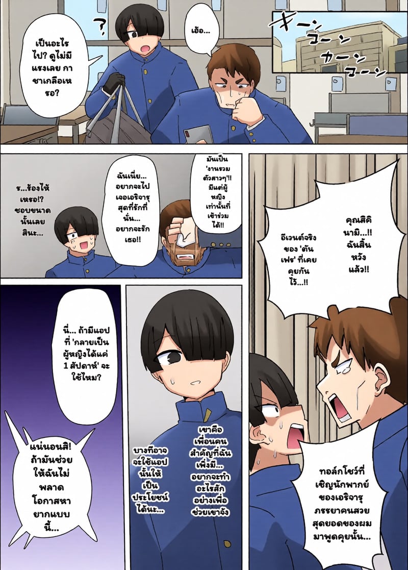 โปรไฟล์นางเอก 2 - หน้า 5