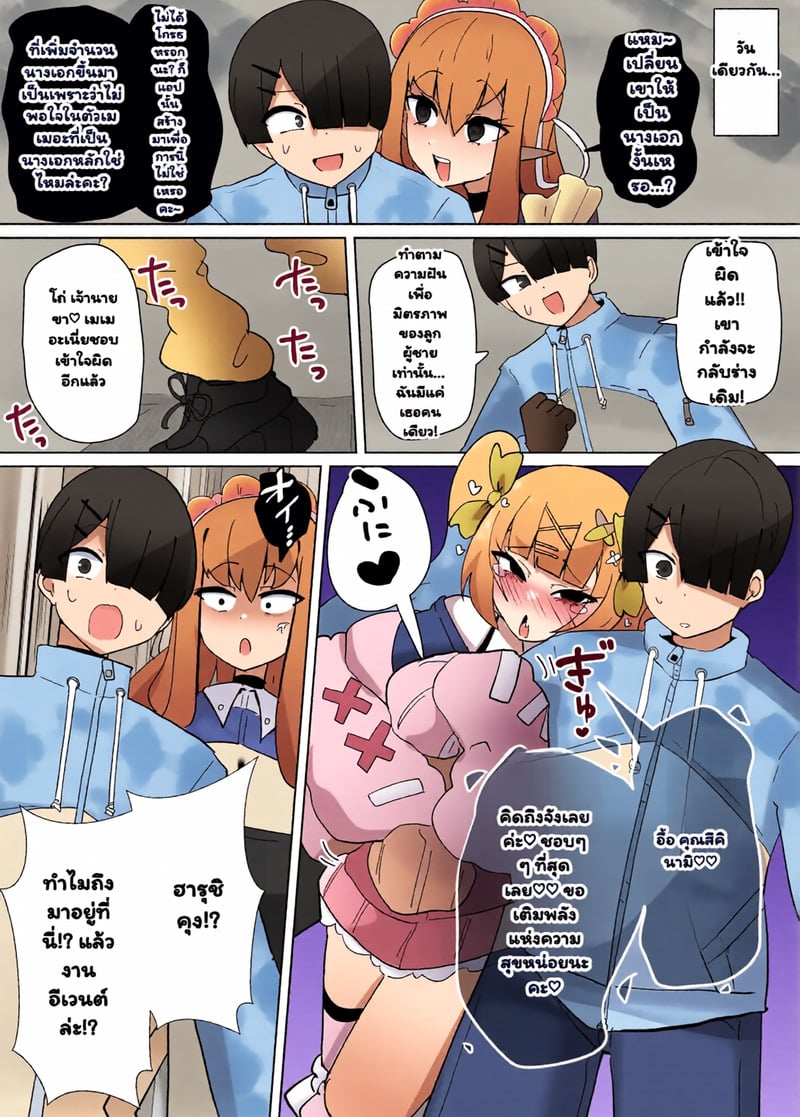 โปรไฟล์นางเอก 2 - หน้า 11