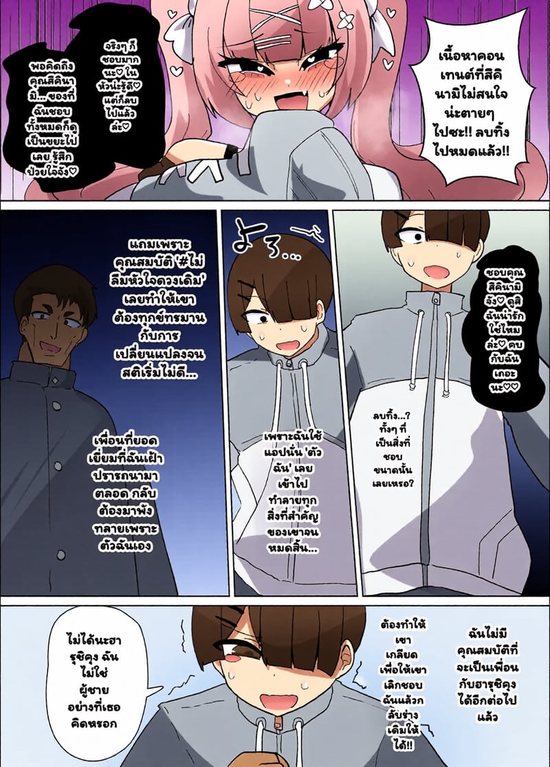 โปรไฟล์นางเอก 2 - หน้า 12