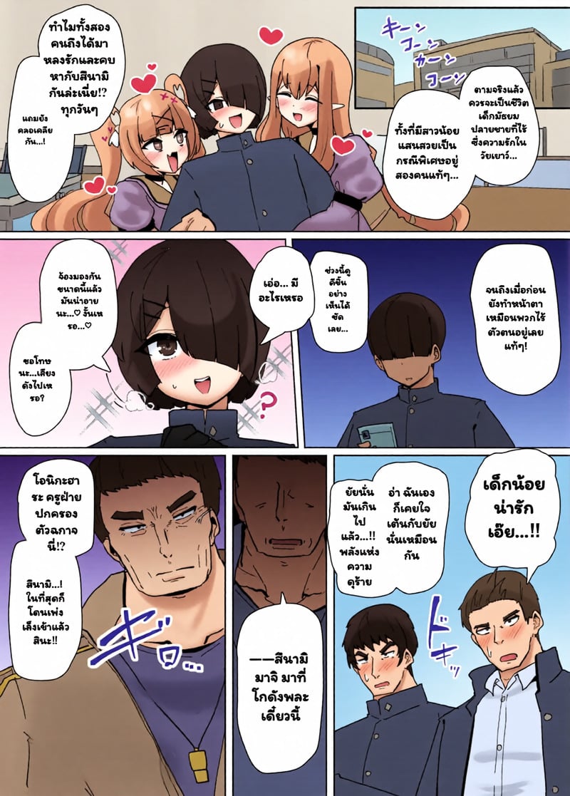 โปรไฟล์นางเอก 3 - หน้า 3