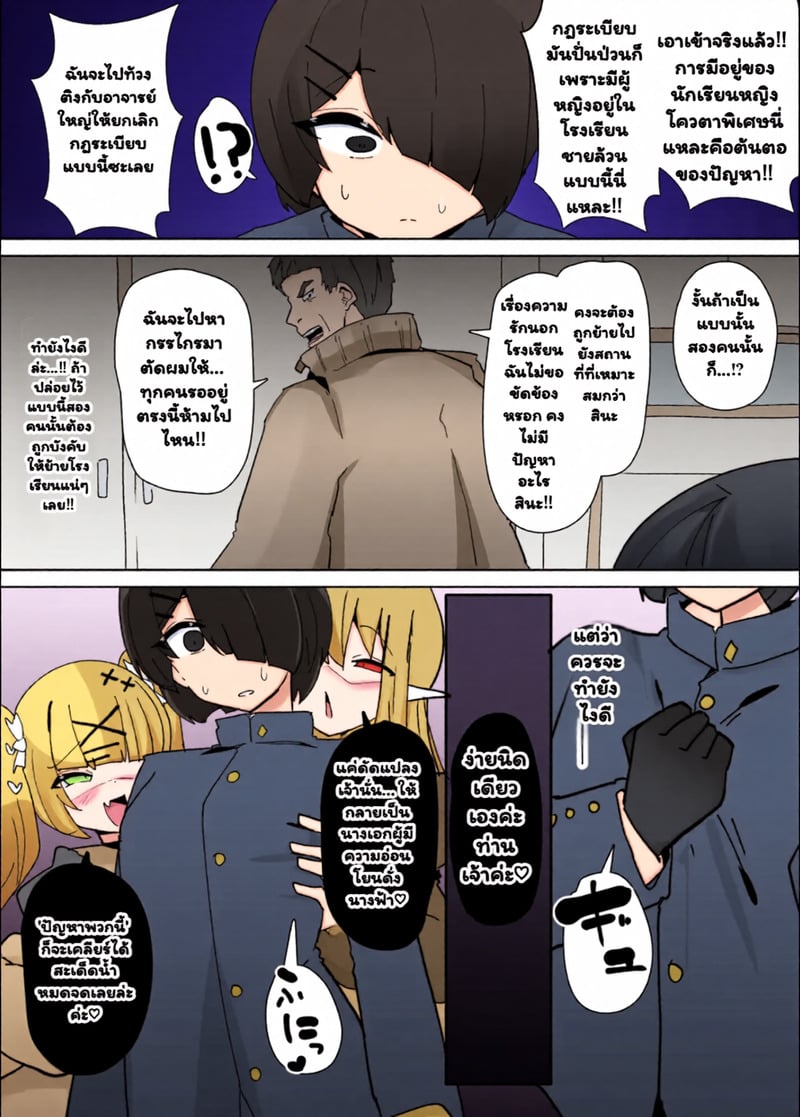 โปรไฟล์นางเอก 3 - หน้า 5