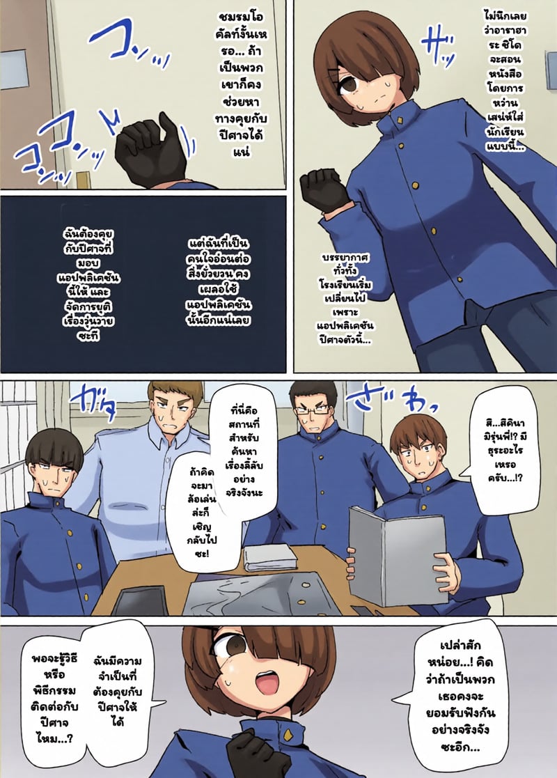 โปรไฟล์นางเอก 4 - หน้า 3