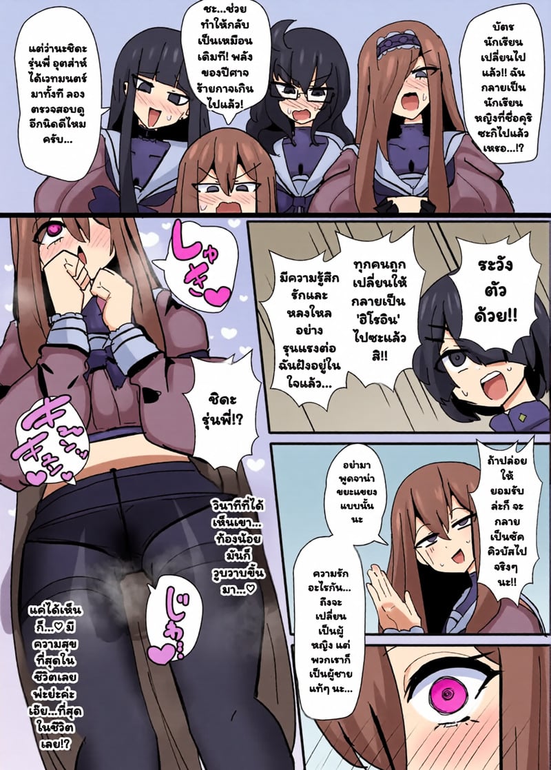 โปรไฟล์นางเอก 4 - หน้า 9