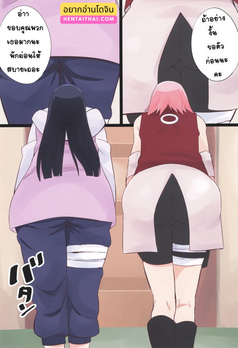 นางเอกนางรอง ของผมหมดเลย - หน้า 2