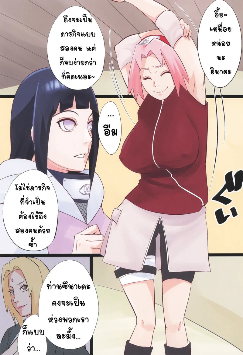 นางเอกนางรอง ของผมหมดเลย - หน้า 3