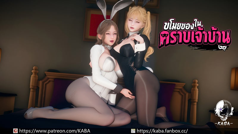 ขโมยของในคราบเจ้าบ้าน - หน้า 2
