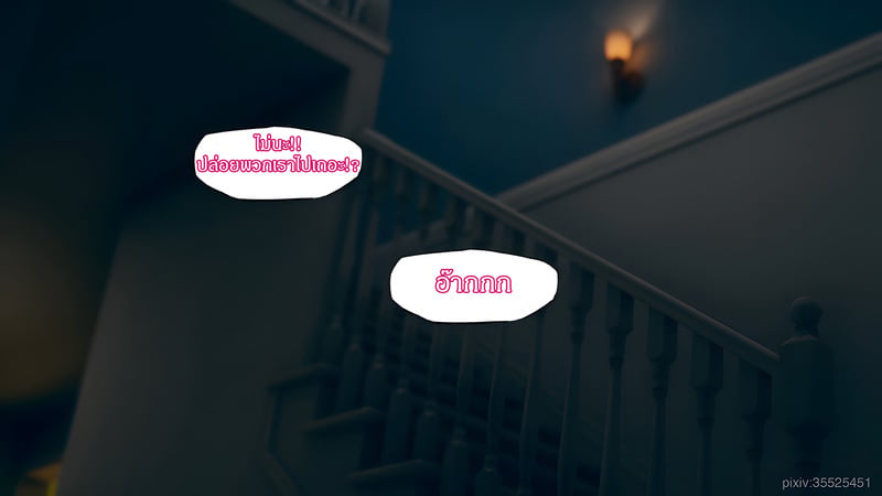 ขโมยของในคราบเจ้าบ้าน - หน้า 11