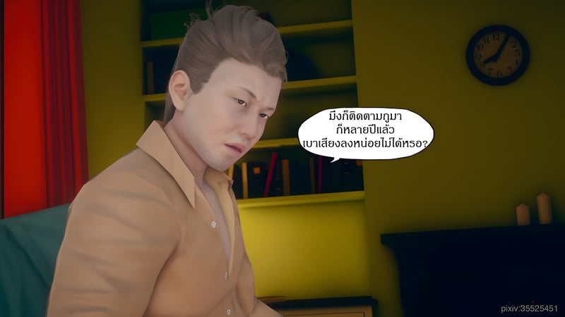 ขโมยของในคราบเจ้าบ้าน - หน้า 17