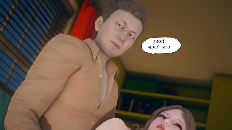 ขโมยของในคราบเจ้าบ้าน - หน้า 22