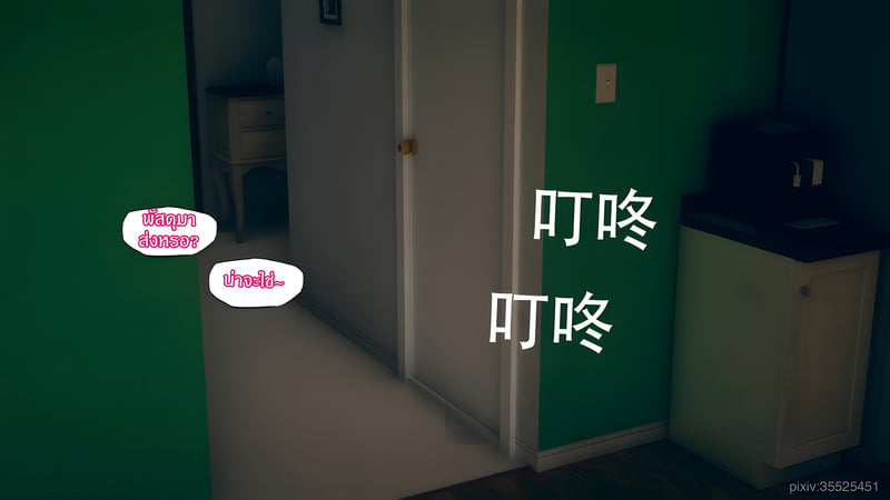 ขโมยของในคราบเจ้าบ้าน - หน้า 47