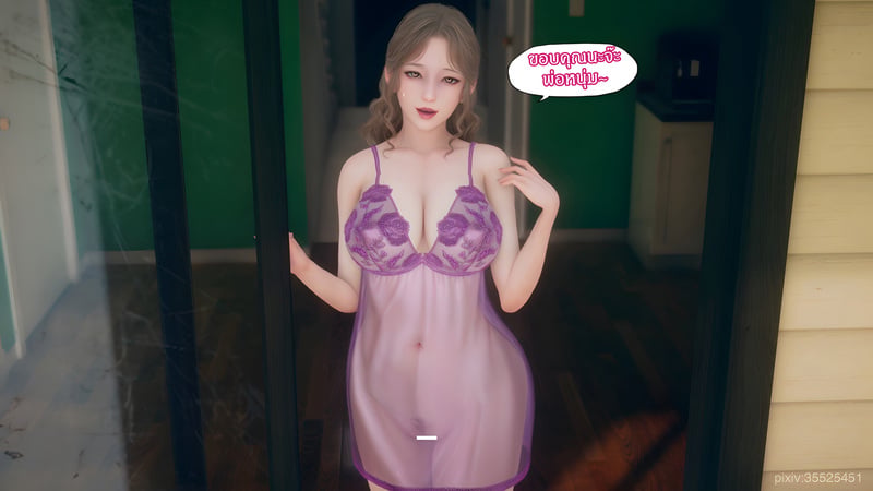 ขโมยของในคราบเจ้าบ้าน - หน้า 51