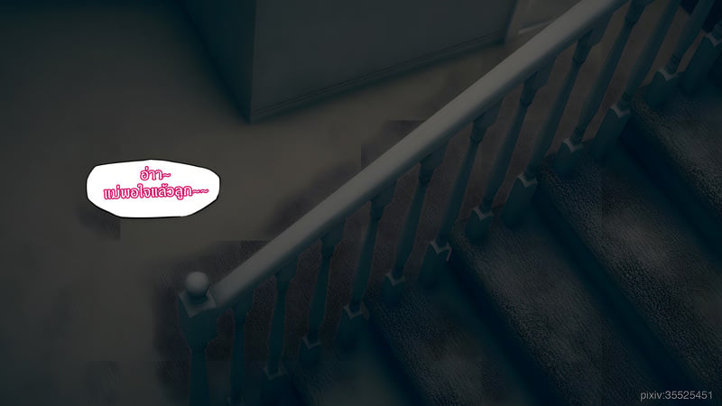 ขโมยของในคราบเจ้าบ้าน - หน้า 79
