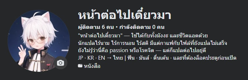อยู่ด้วยกันนานๆ นะ - หน้า 49