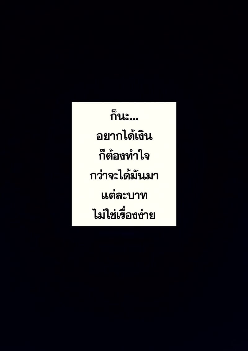 บันทึกไซด์ไลน์ - หน้า 3