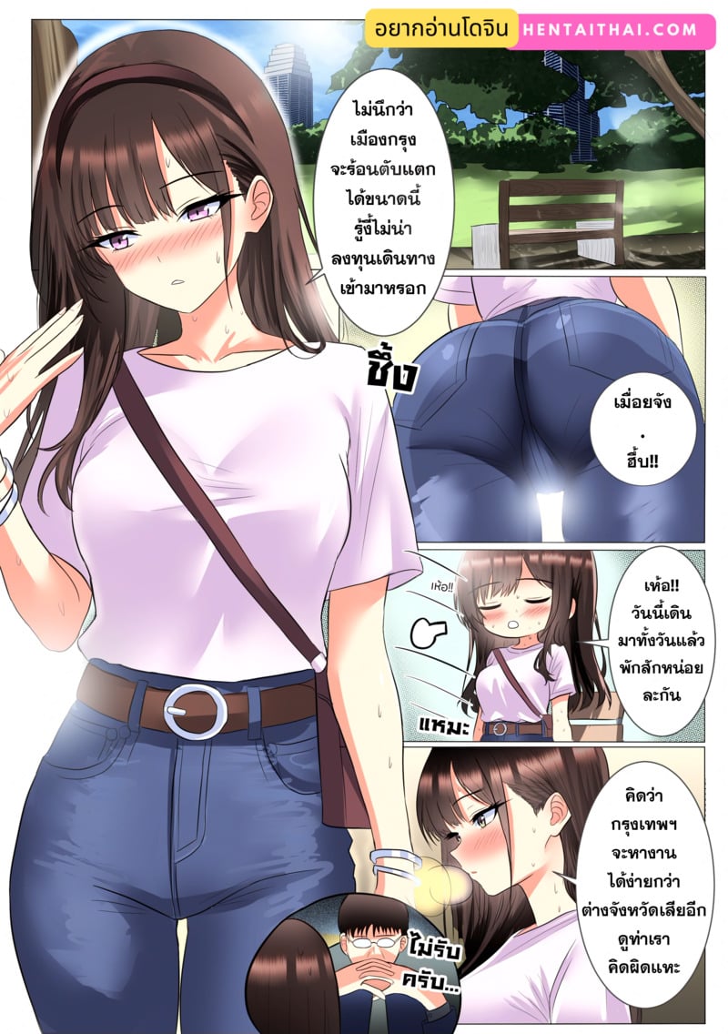 บันทึกไซด์ไลน์ - หน้า 5