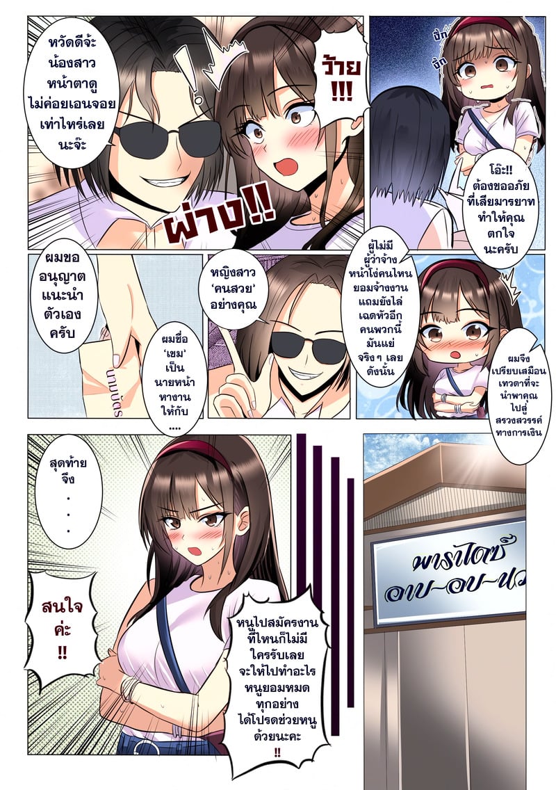 บันทึกไซด์ไลน์ - หน้า 6