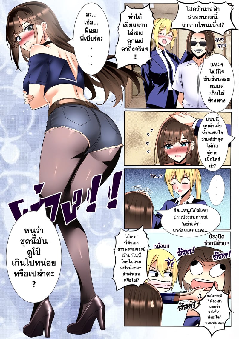 บันทึกไซด์ไลน์ - หน้า 7