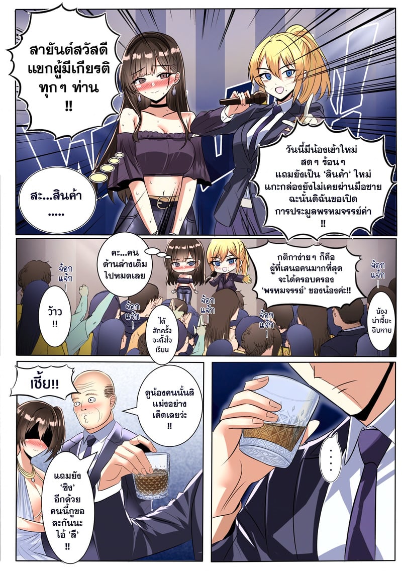 บันทึกไซด์ไลน์ - หน้า 8