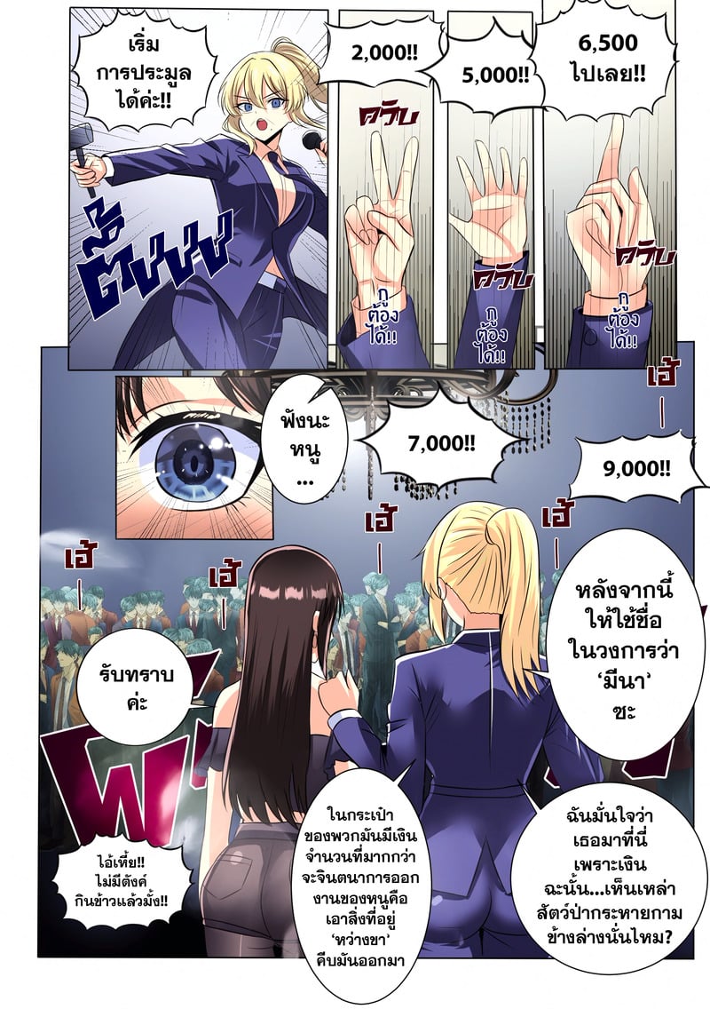 บันทึกไซด์ไลน์ - หน้า 9