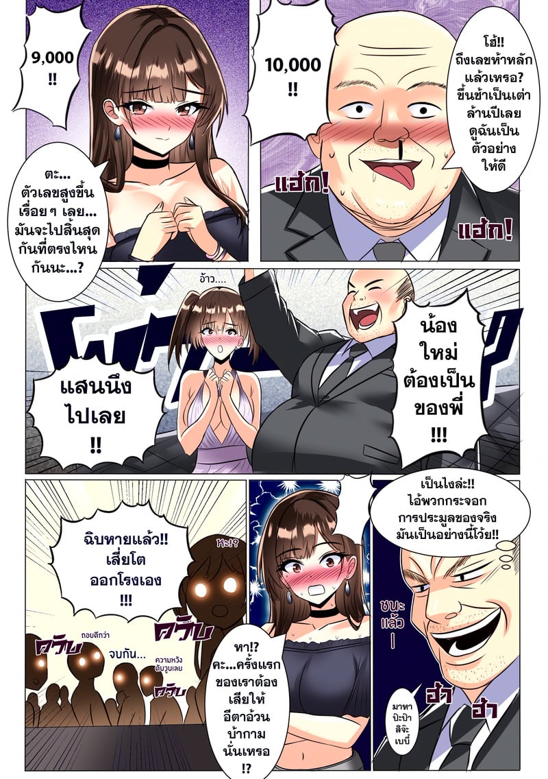 บันทึกไซด์ไลน์ - หน้า 10