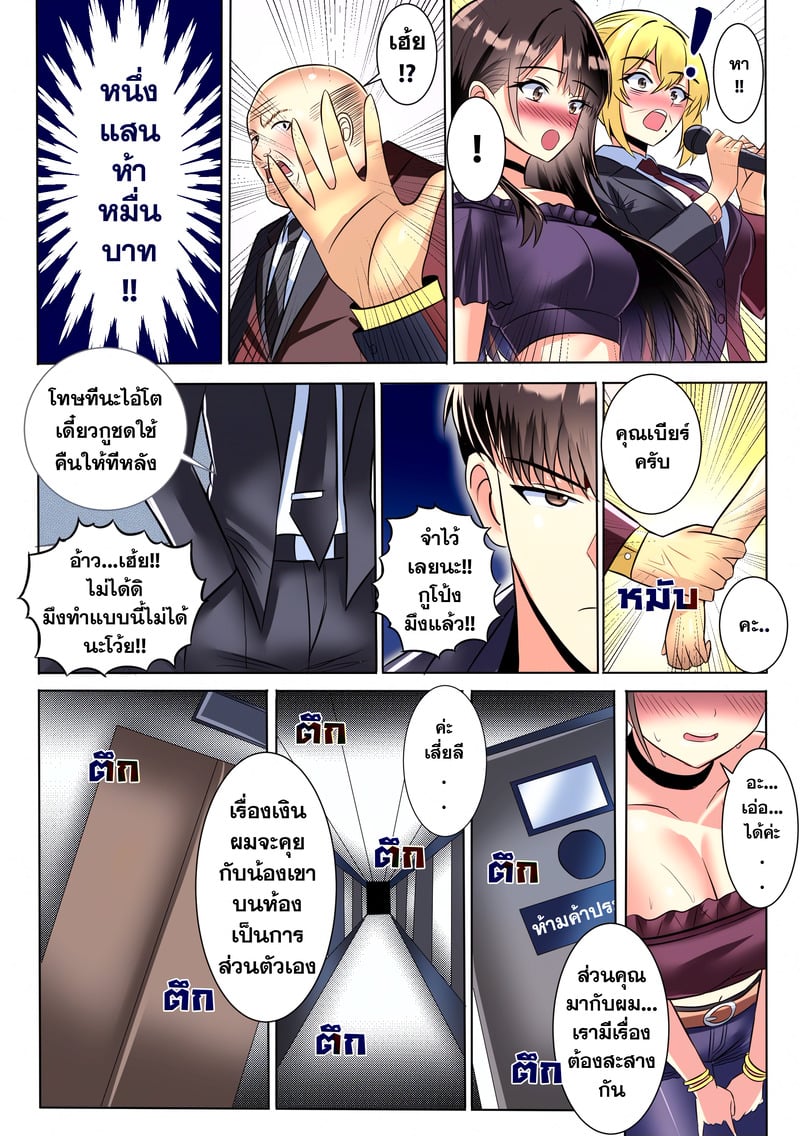 บันทึกไซด์ไลน์ - หน้า 11