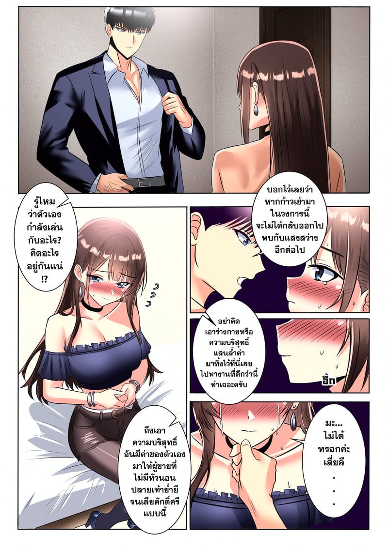 บันทึกไซด์ไลน์ - หน้า 12