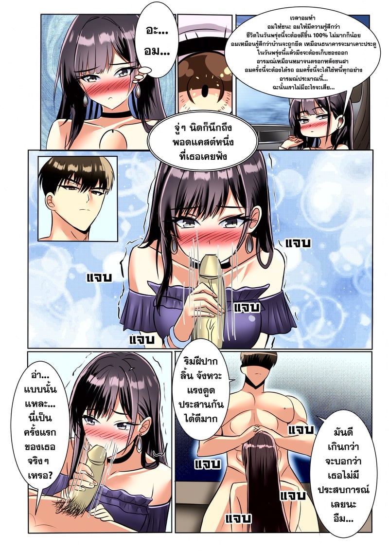 บันทึกไซด์ไลน์ - หน้า 14