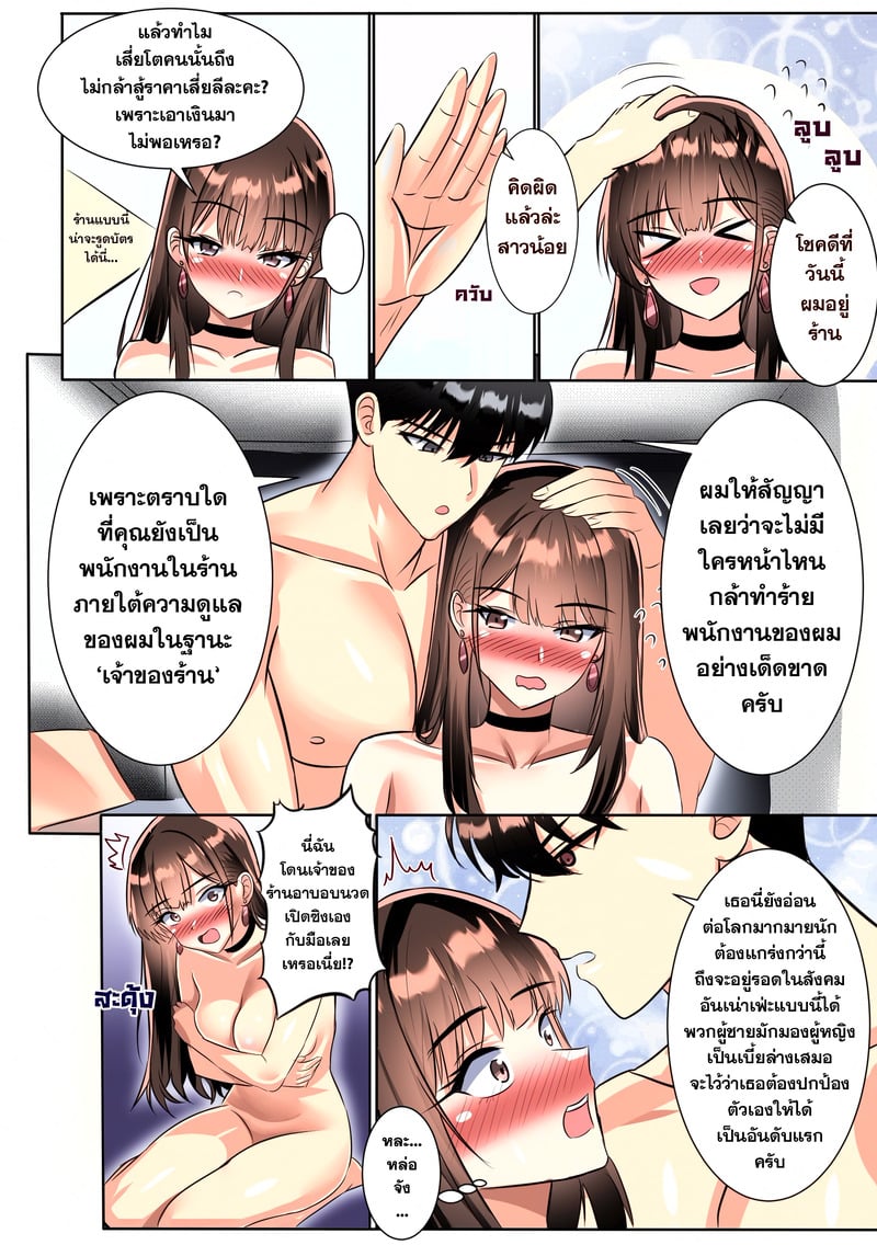 บันทึกไซด์ไลน์ - หน้า 22