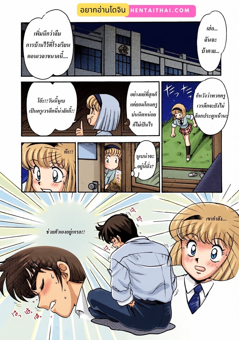 ห้องพักเวรดึกของครูปีศาจ - หน้า 2