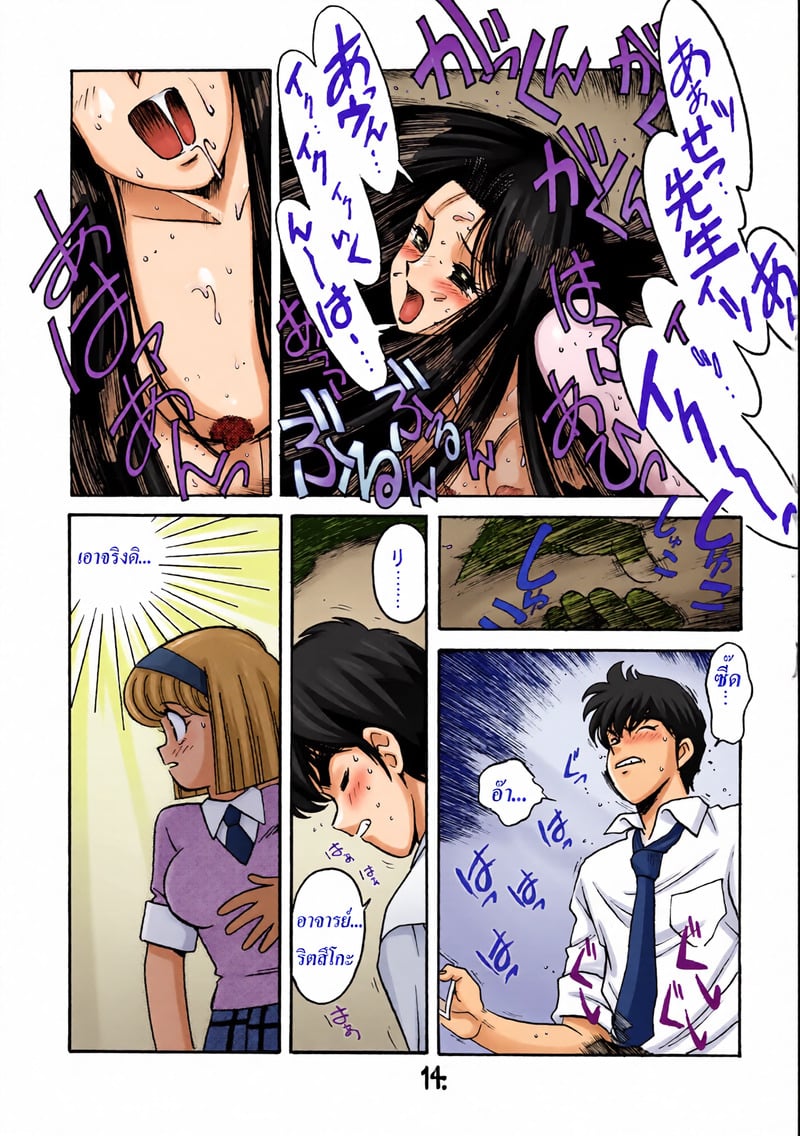 ห้องพักเวรดึกของครูปีศาจ - หน้า 8