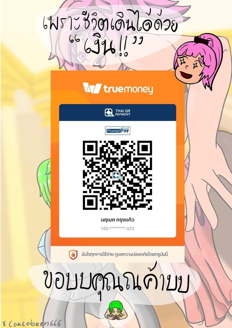 การเดินทางของลลิตา - หน้า 27