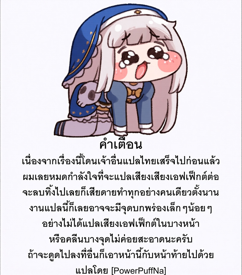 หน้าที่บำบัดความใคร่ให้พ่อบุญธรรมของพวกเราสามพี่น้อง - หน้า 3