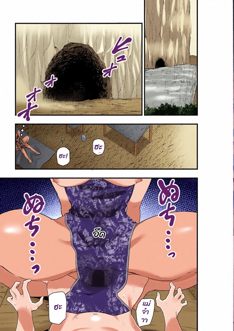 ยันต์สะกดผิดพลาด!? ผีดิบจีนหน้าม้าบังตา - หน้า 2