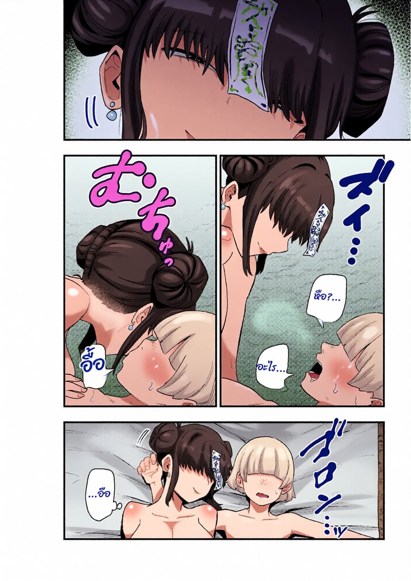 ยันต์สะกดผิดพลาด!? ผีดิบจีนหน้าม้าบังตา - หน้า 59