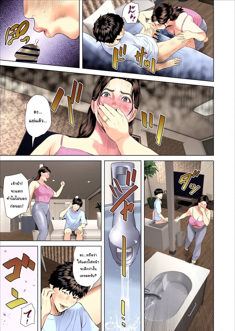 ความลับที่ซ่อนเร้นของคุณป้ากุหลาบขาว 4 - บทเรียนดัดนิสัย - หน้า 15