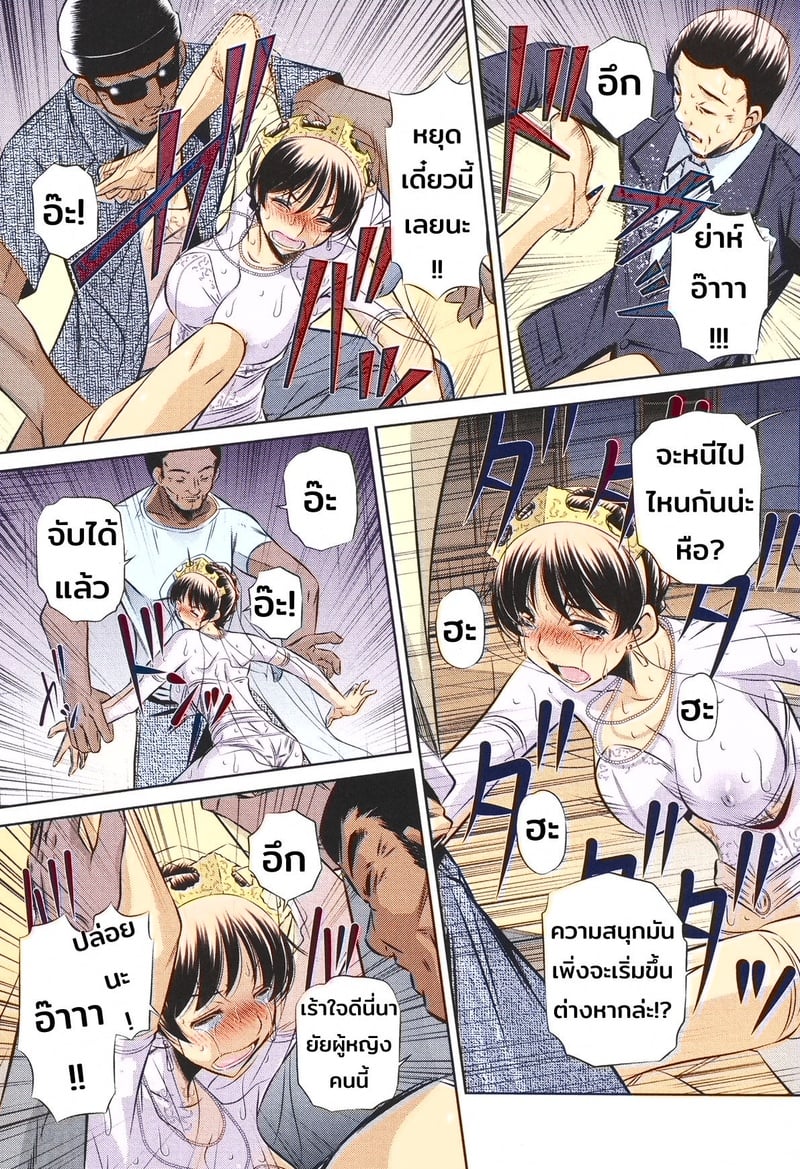72 ชั่วโมง เหตุการณ์ข่มขืนและจับตัวประกัน วันที่ 3 - หน้า 10