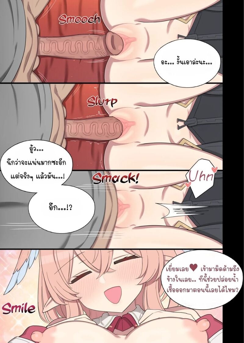 คำขอของลินเนีย - หน้า 4