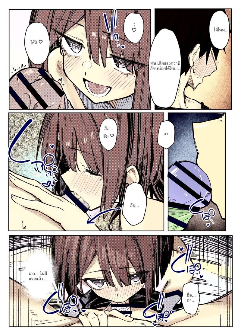ให้ฉันเป็นคนเอาพรหมจรรย์ของนายเองดีไหม - หน้า 17