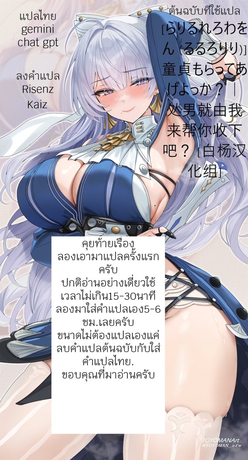 ให้ฉันเป็นคนเอาพรหมจรรย์ของนายเองดีไหม - หน้า 35