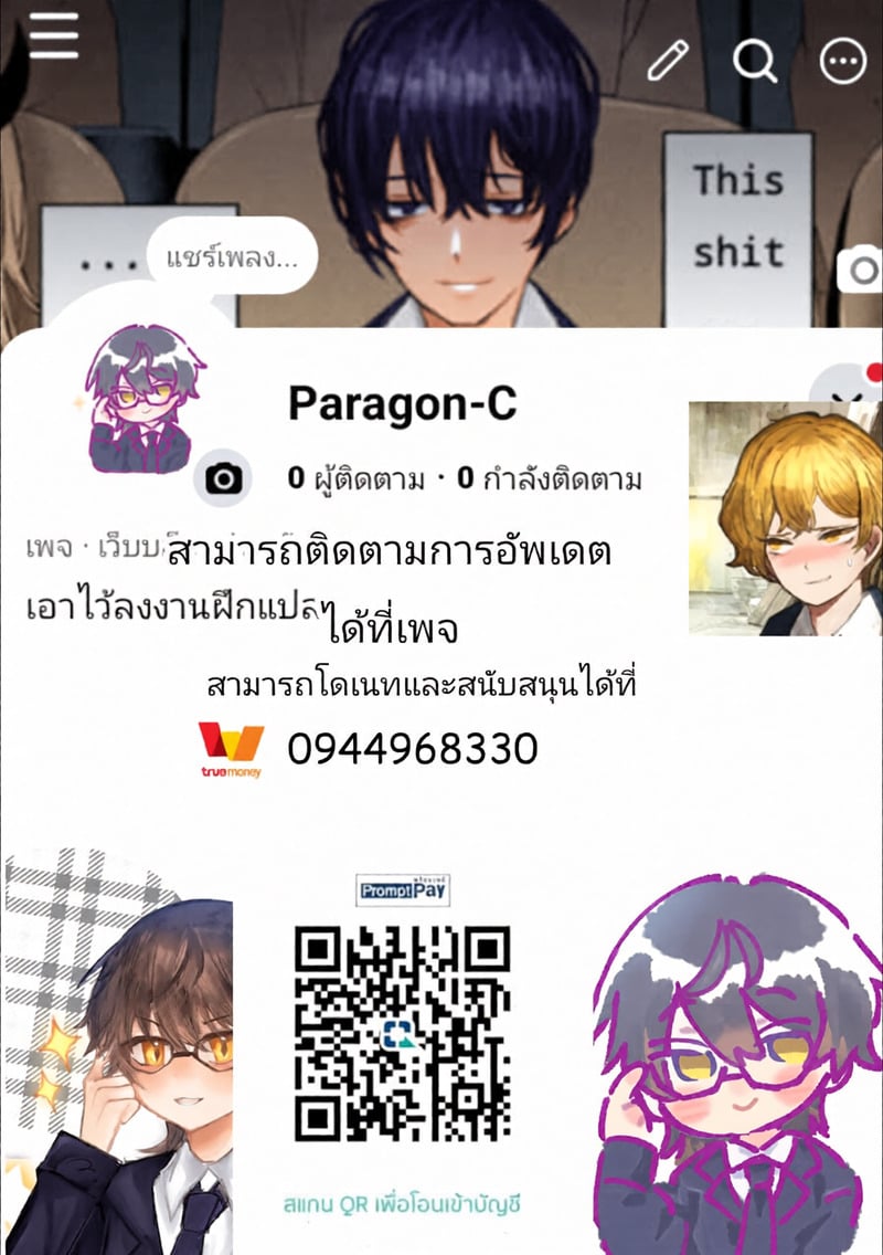 พวกเราตกเป็นของพี่สาวซะแล้ว - หน้า 11