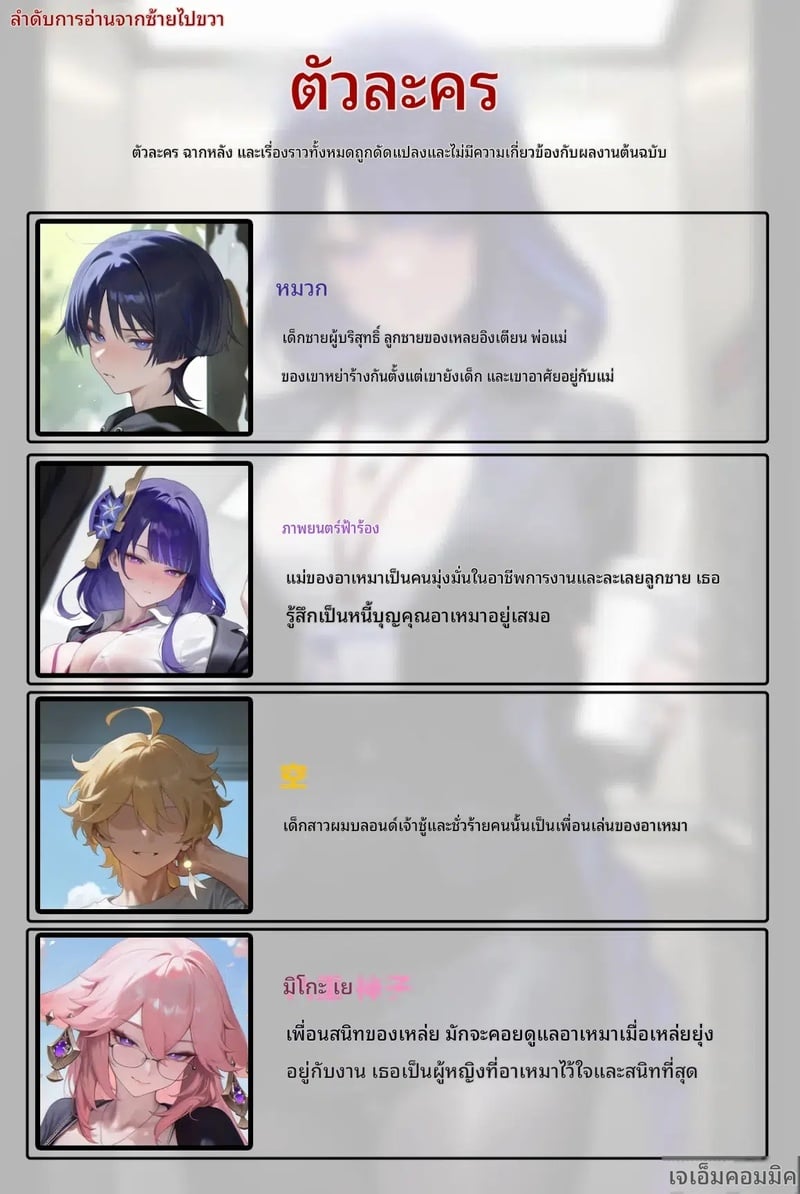 ป้ากินเด็ก - หน้า 2