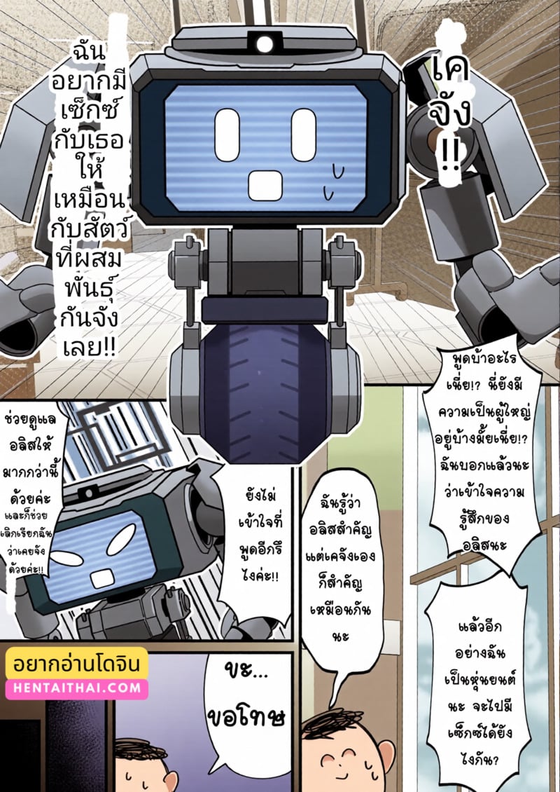เรื่องที่ 9