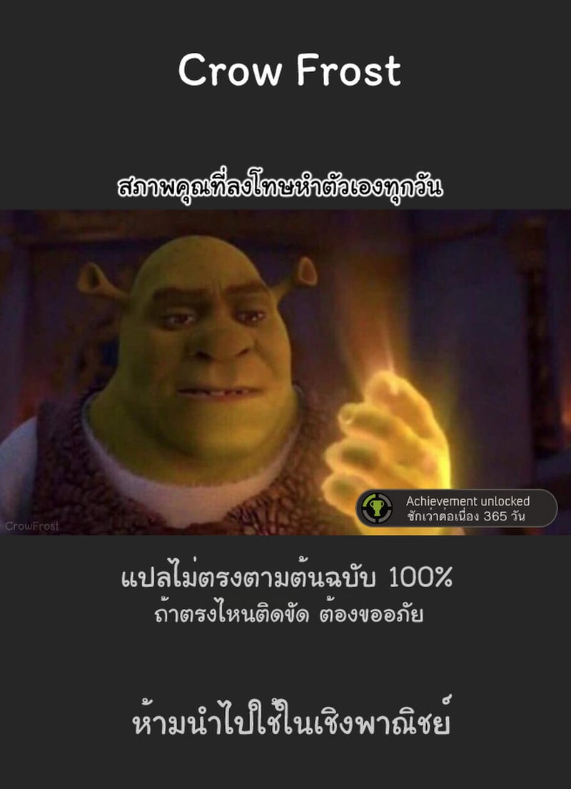รักนี้สีน้ำผึ้ง - หน้า 104